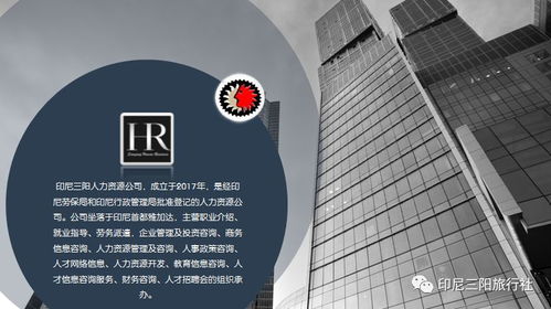 印尼三陽人力資源公司正式上線教育咨詢服務，助力人才發展與職業提升