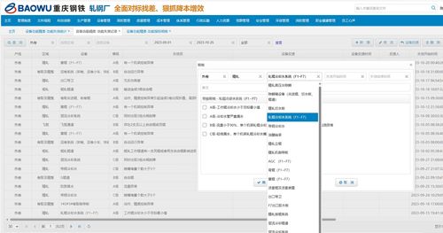 重慶鋼鐵軋鋼廠自主開發功能精度管理系統上線，助力廢次品率降低20%