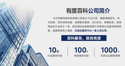 長沙有度榮獲國家級科技型中小企業榮譽稱號，技術服務實力獲權威認可